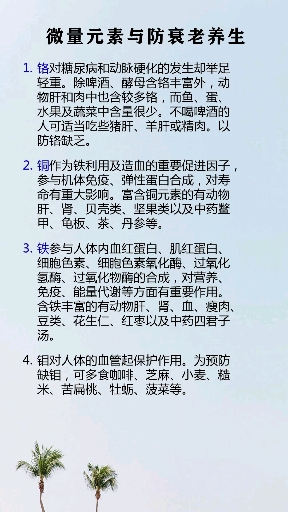 #养生保健#