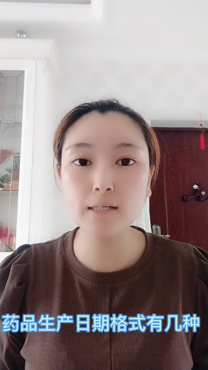 药品生产日期格式有几种 