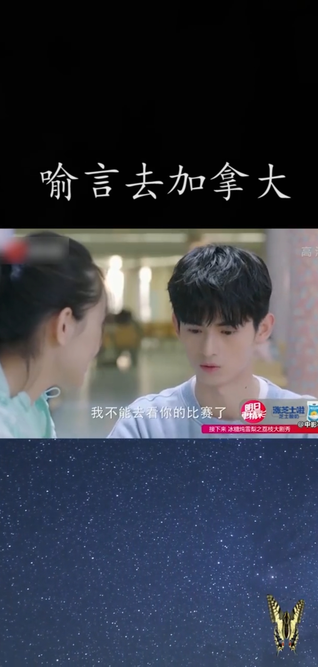 #冰糖炖雪梨吴倩张新成#