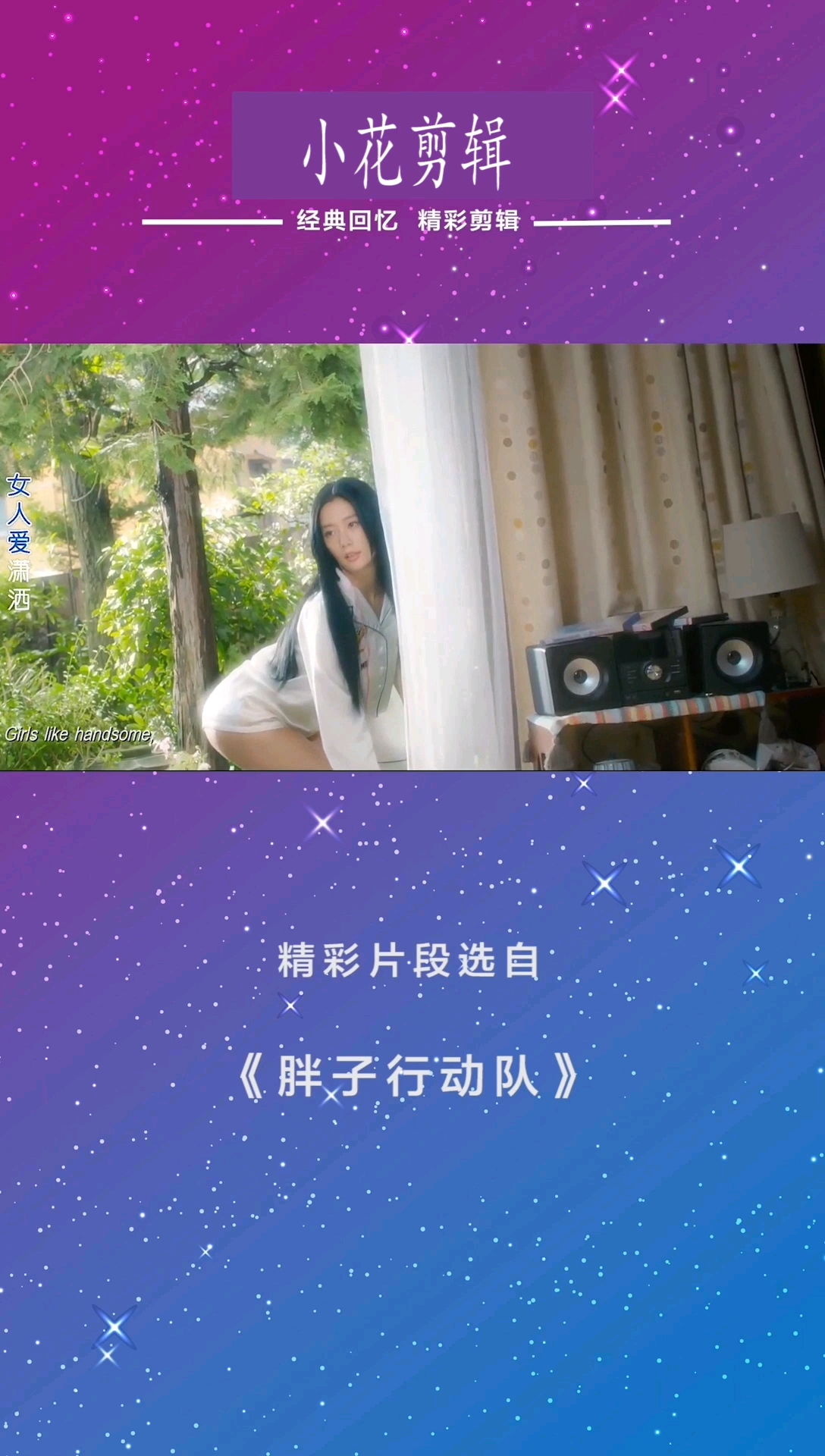 真正的猪拱白菜