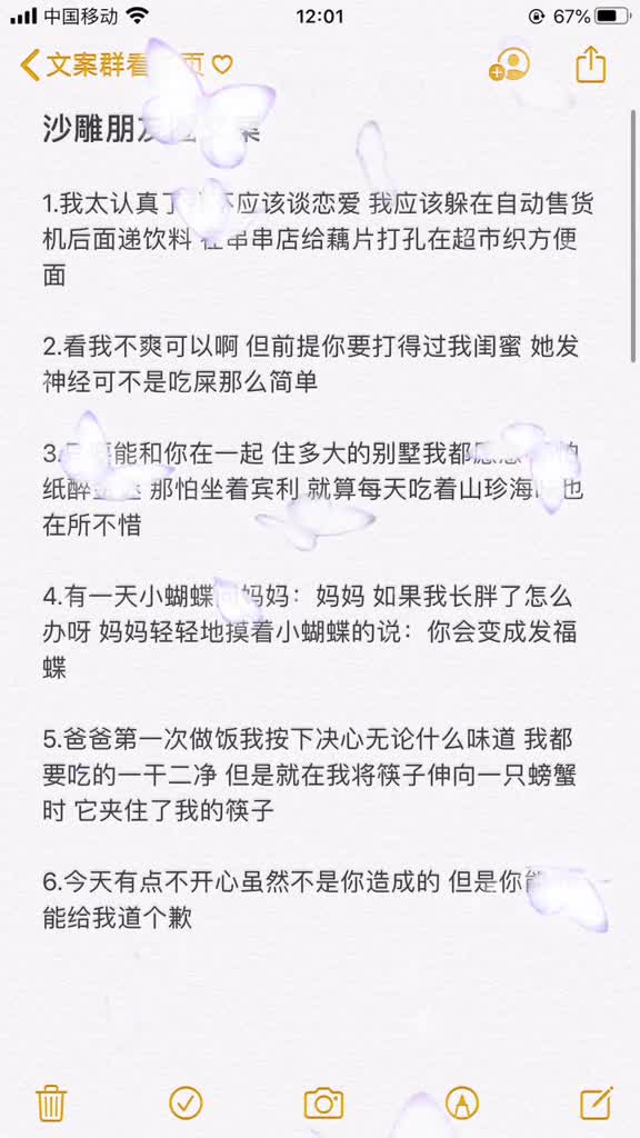 沙雕文案宝藏文案图文