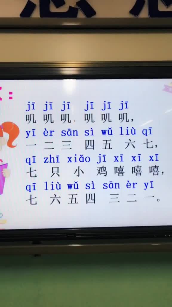 这是关于jqx的教学儿歌请拿去给孩子勤练习咬准字音迟早会读准确的