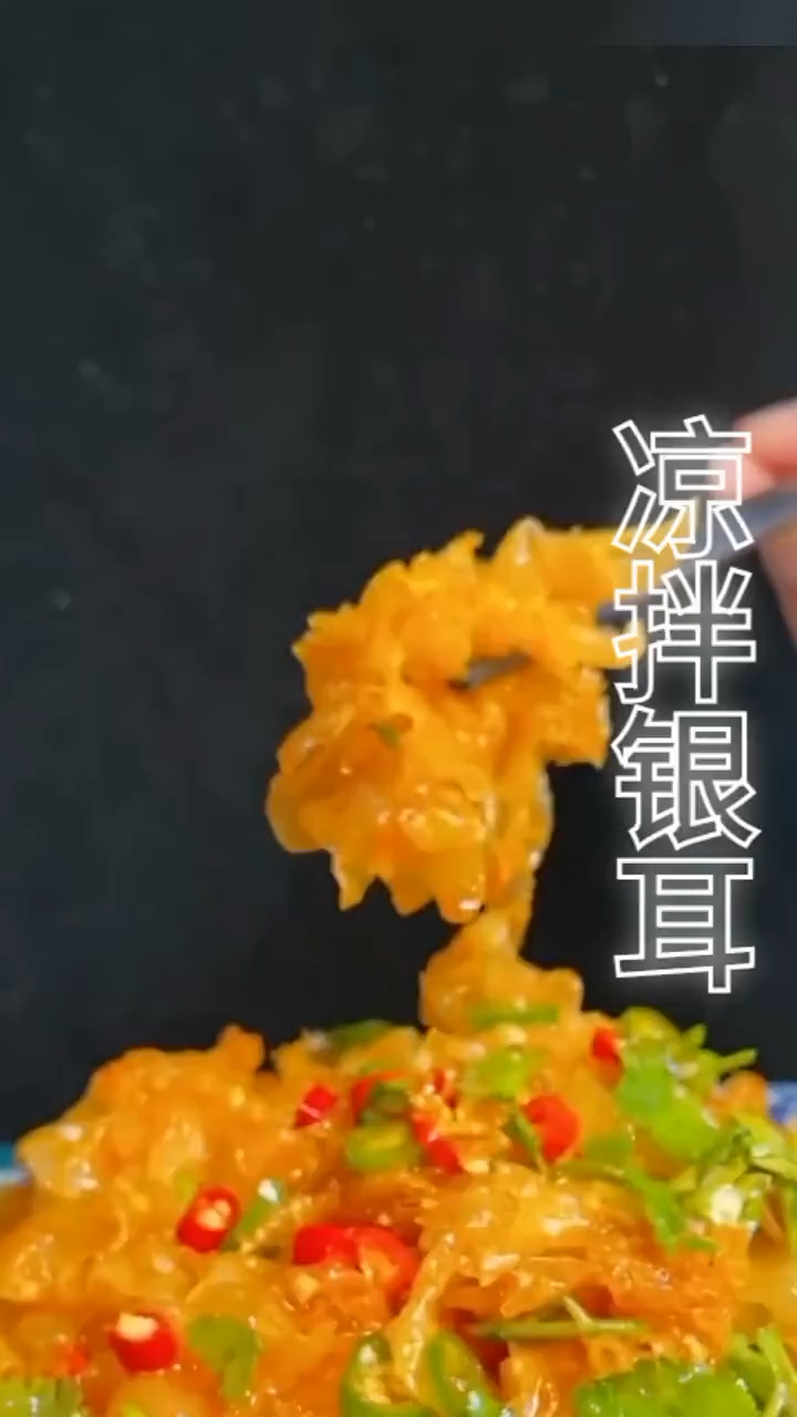 凉拌银耳的做法 