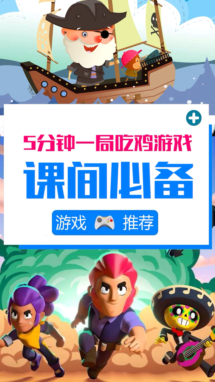 #我要上热门#3分钟一局的吃鸡游戏，好评竟然这么多