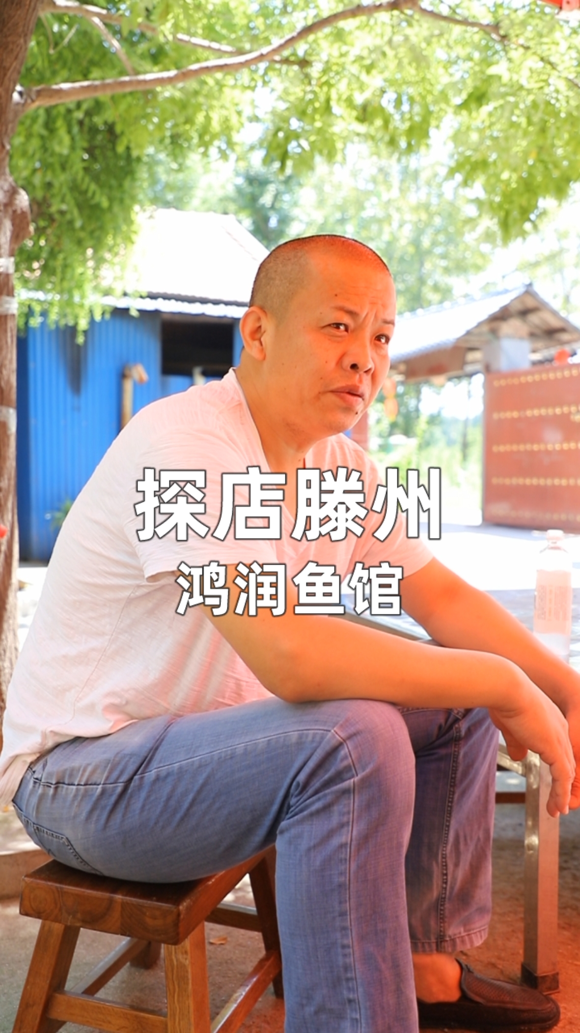 #美食#吃过的最临近微山湖的鱼馆(泓润鱼馆),真正微山湖味道!