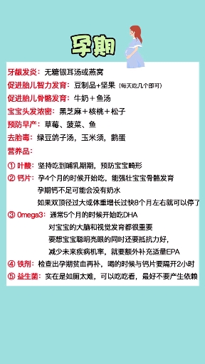 #新晋宝妈#产前  产后  