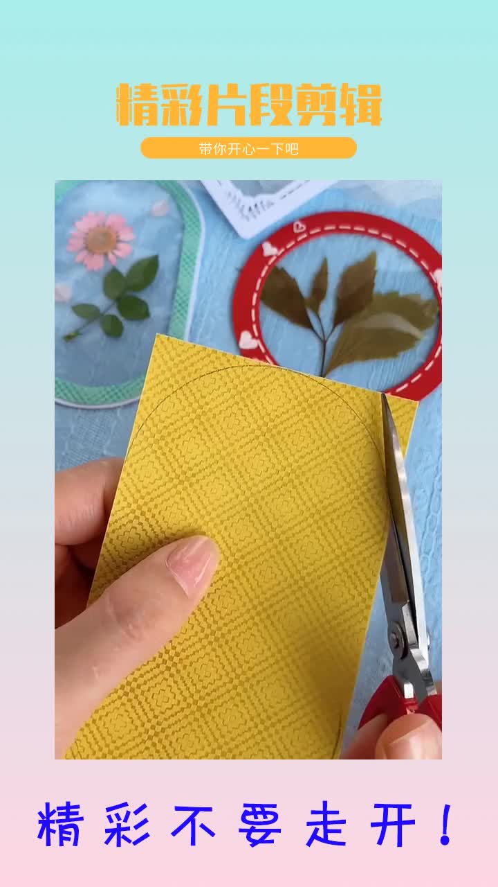 #热门视频#手工制作这么漂亮的植物小书签快你闺蜜给你做吧!