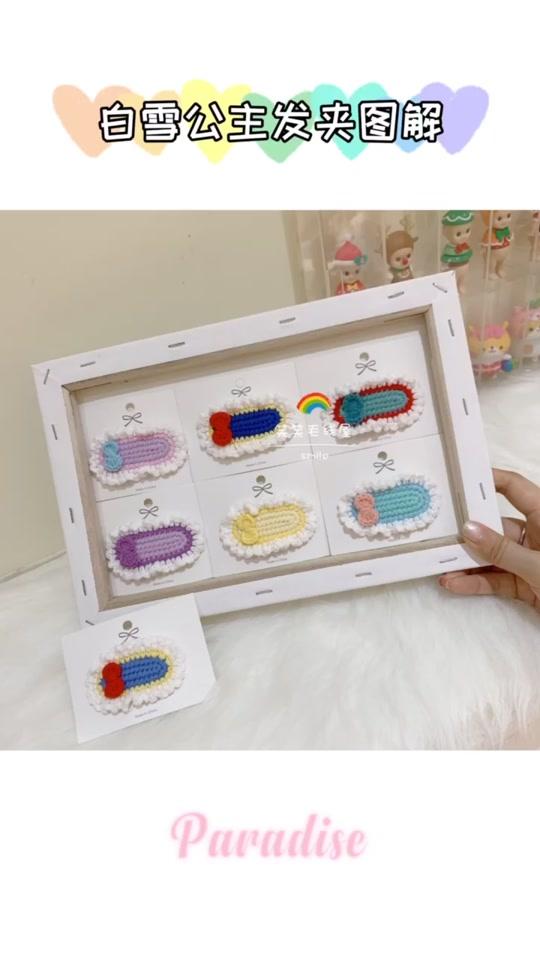 发夹教程开始了哦~图解先发一下~#手工diy #钩针编织#钩针图解