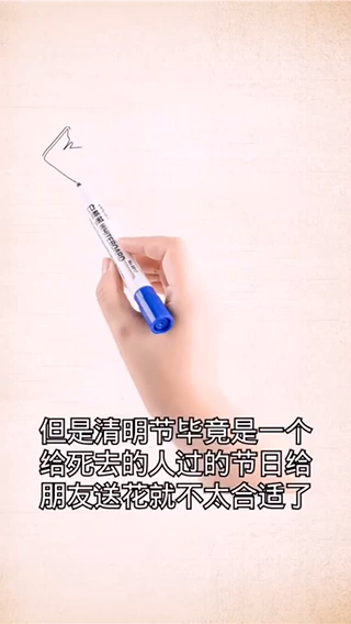 清明节送朋友花合适吗