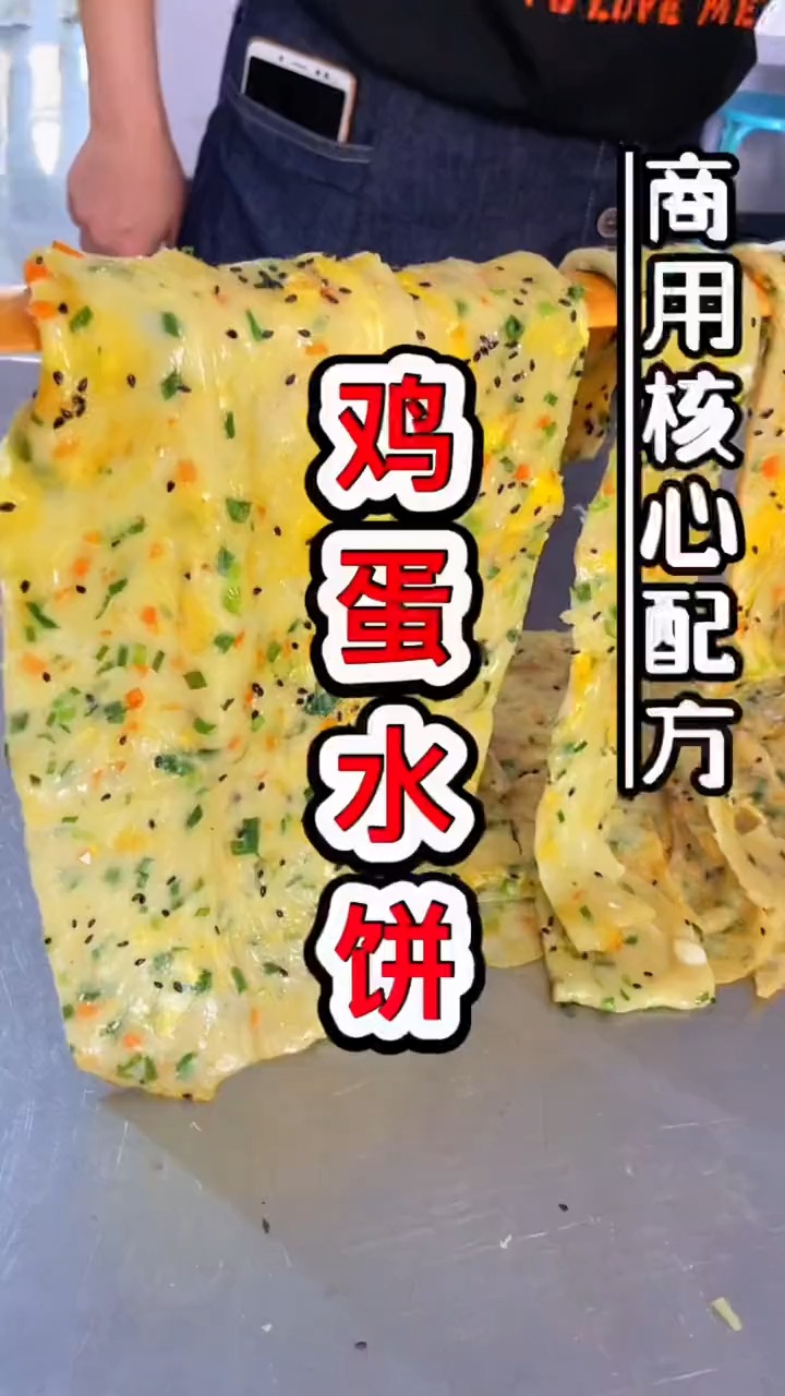 大饼培训#美食教程#面食#烧饼技术