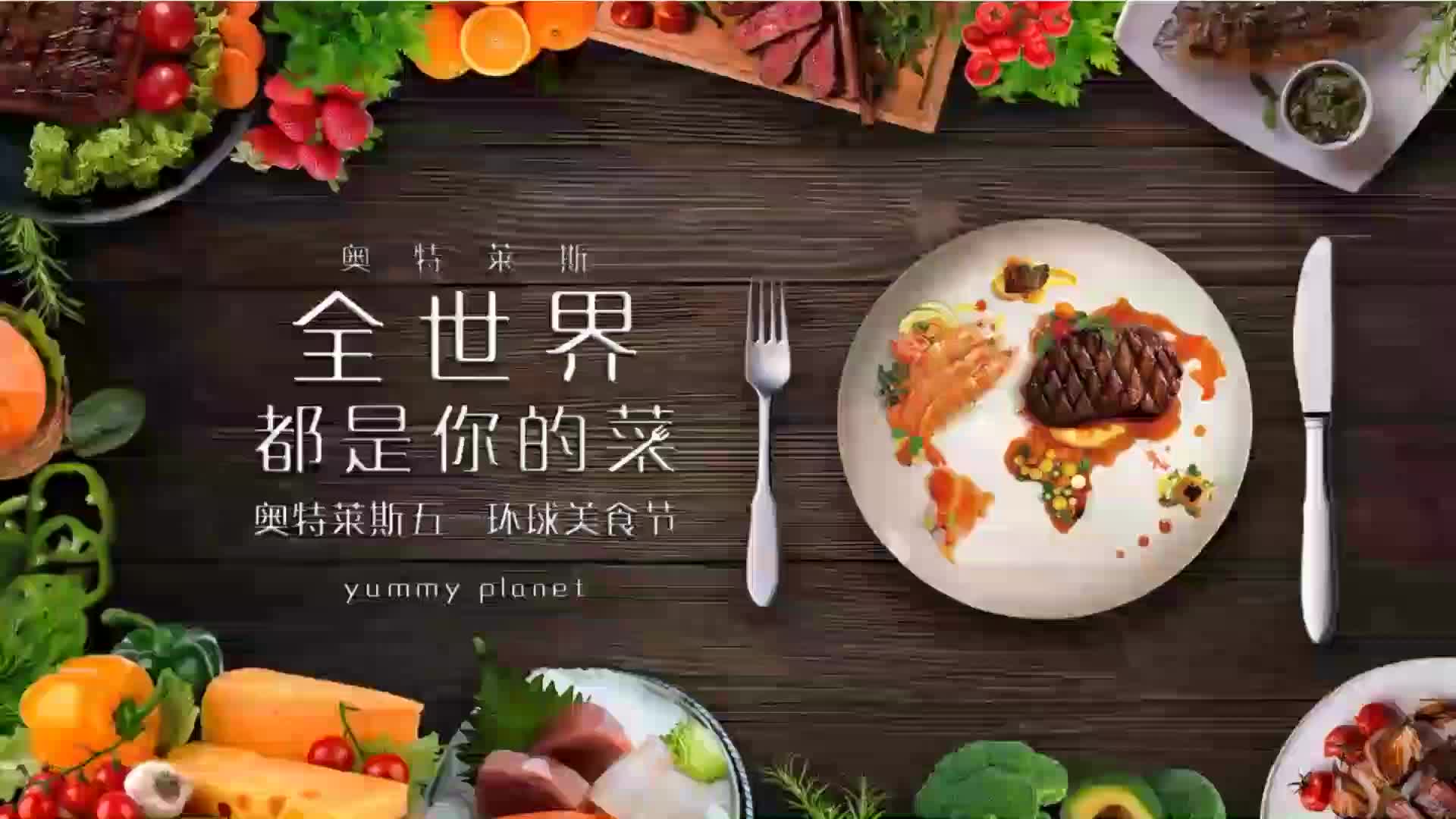 商业广场五一环球美食节活动策划方案---烽策网 10w+地产方案库