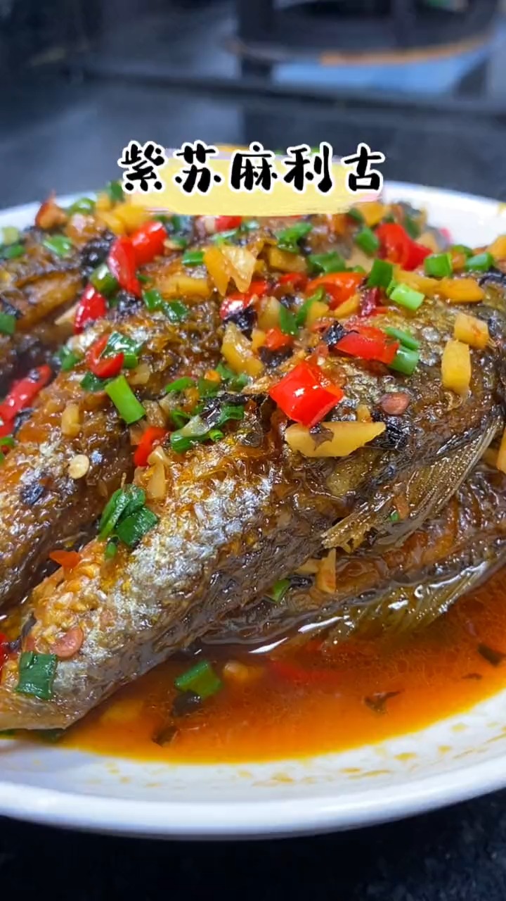#美食#你们觉不觉得,不管做什么河鱼,加点紫苏酱,味道都不会差。