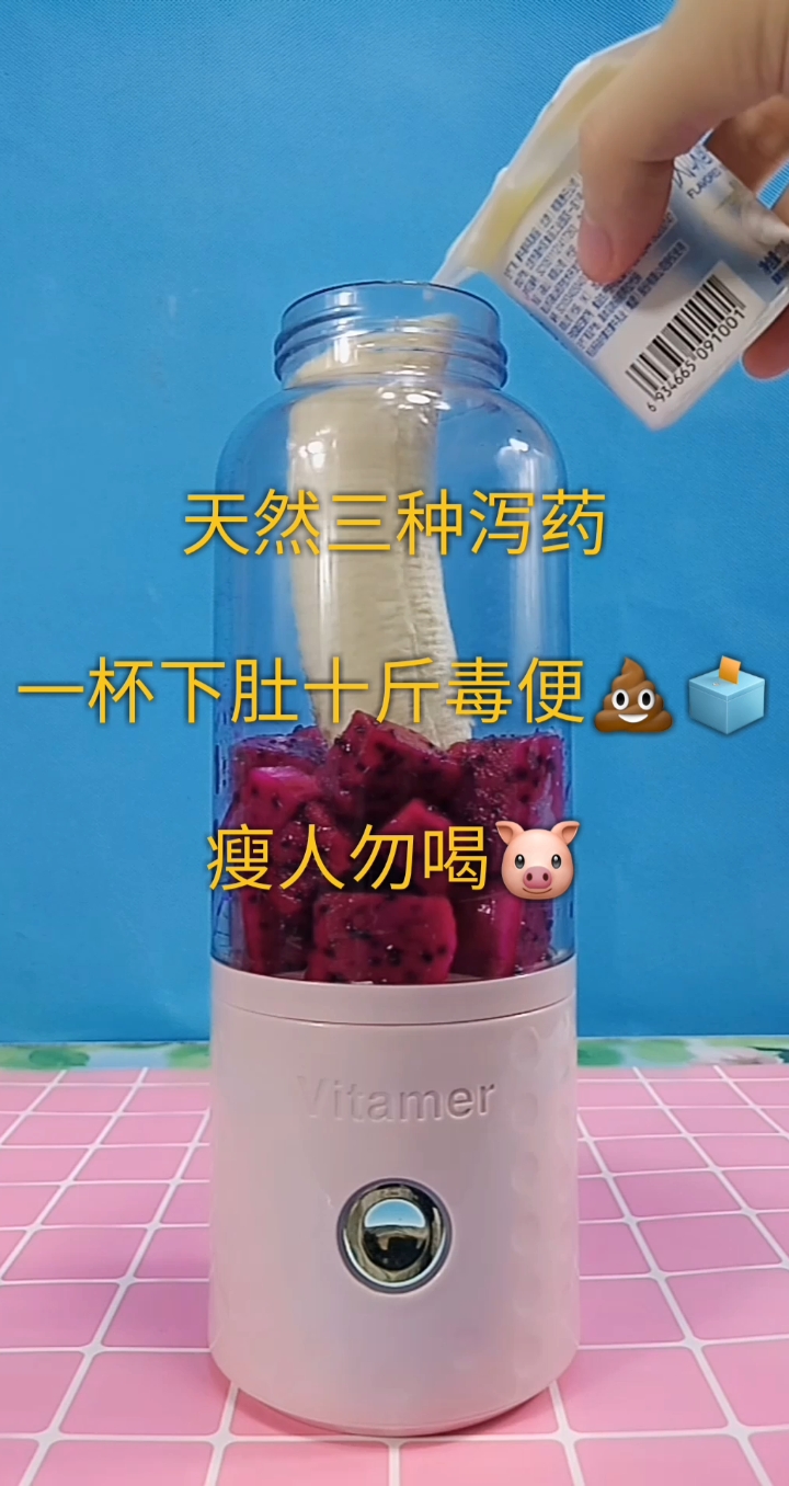 #再不减肥就晚了#火龙果,香蕉,酸奶一起混合榨汁,每天早晚一杯,刮油减肚子,让你体验一次真