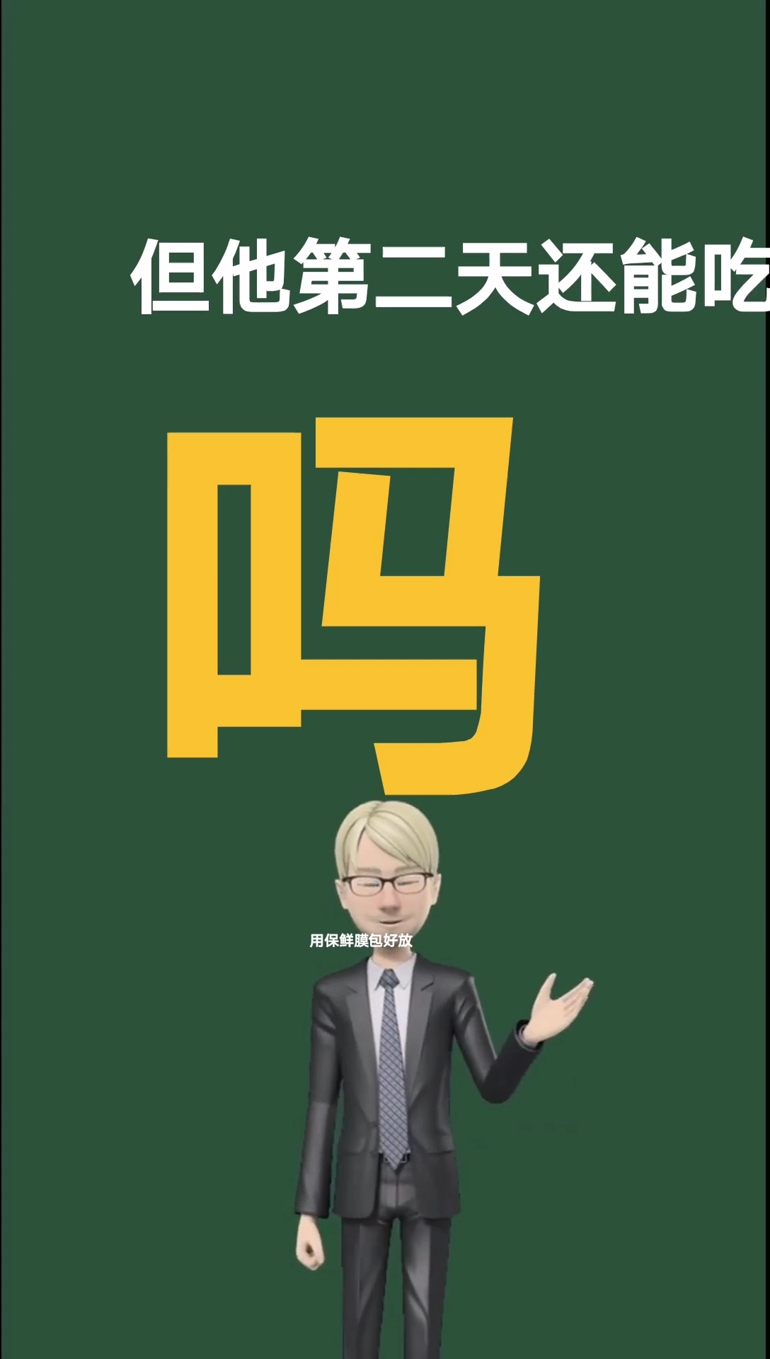 我来告诉你蛋挞第二天还能吃吗