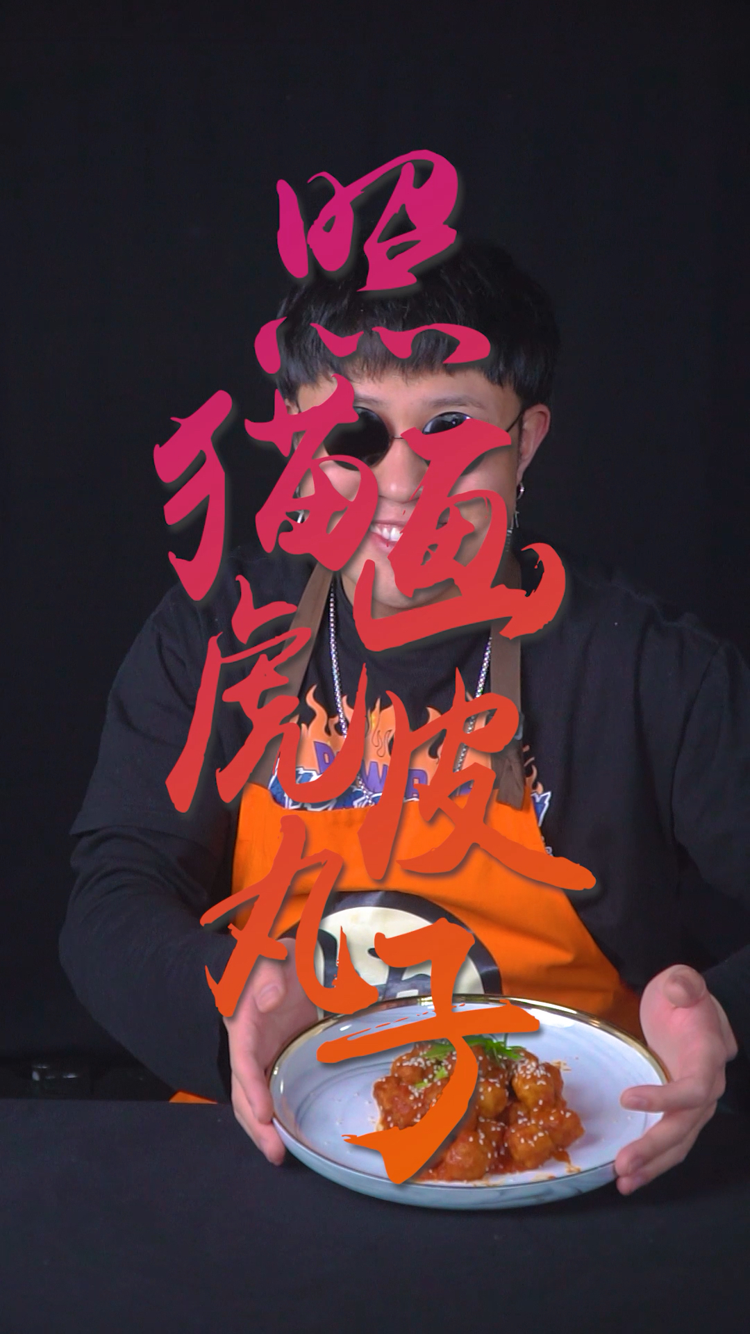 糖醋丸子的高阶做法!照猫画虎皮丸子!