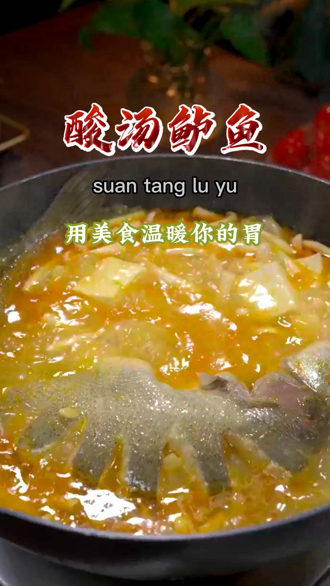 以后你老公再钓到鲈鱼,你就像我这样做,酸酸辣辣的真的很好吃~
