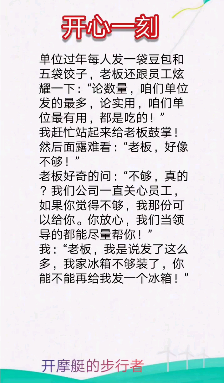 #搞笑段子剧#老板再给我发个冰箱吧,装不下了!