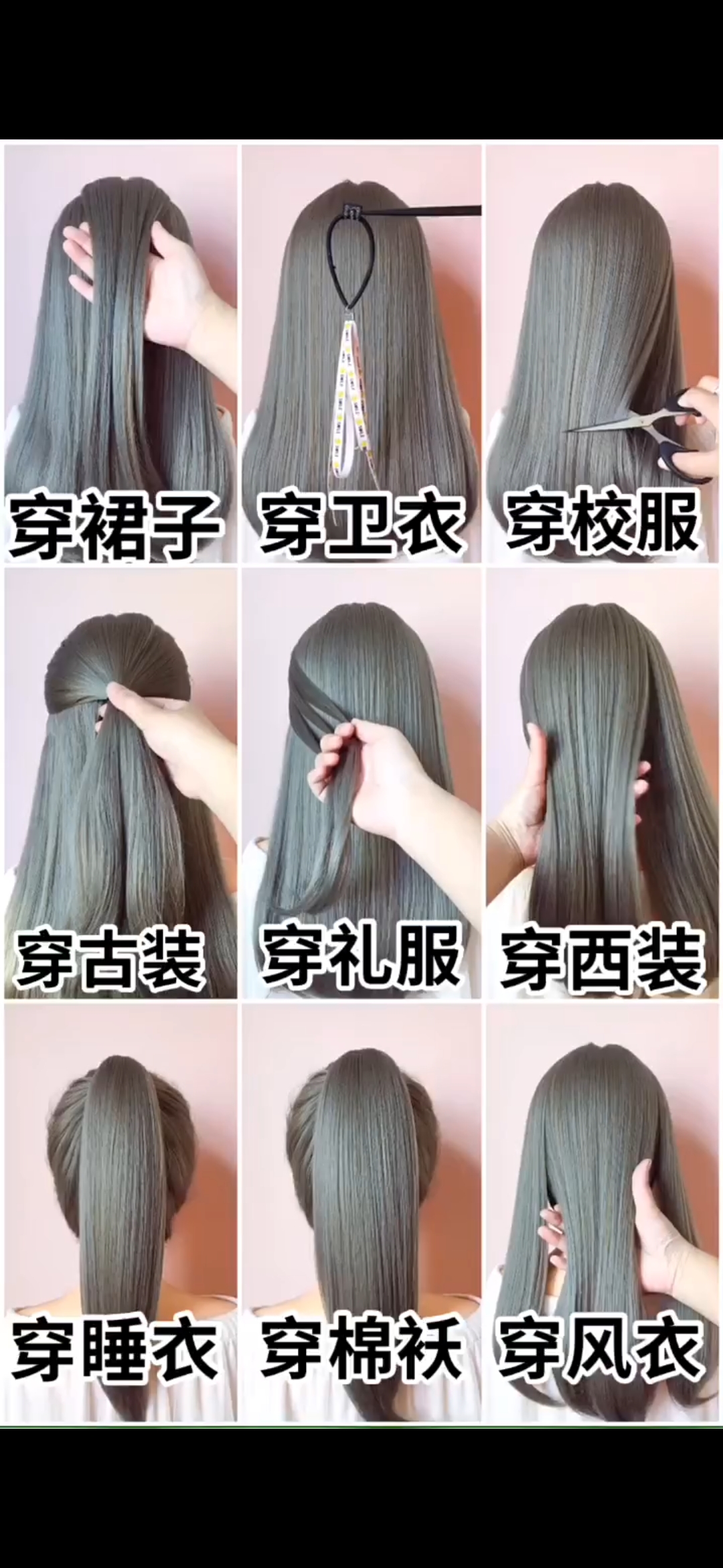 穿裙子穿卫衣穿校服。穿古装穿礼服穿西装。穿睡衣穿棉袄穿风衣