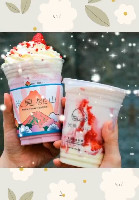#伏见桃山#伏见桃山奶茶加盟费常见问题解答汇总