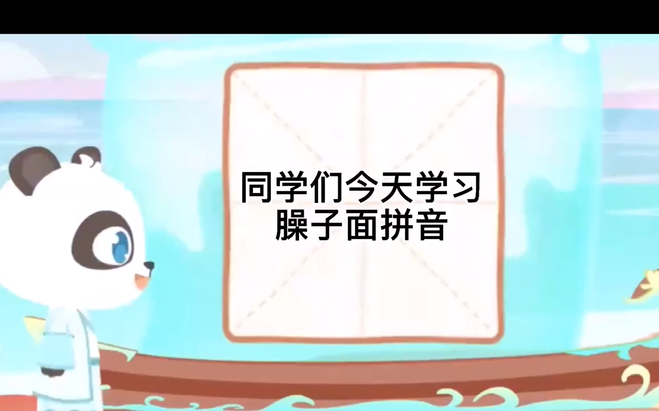 学习臊子面怎么读