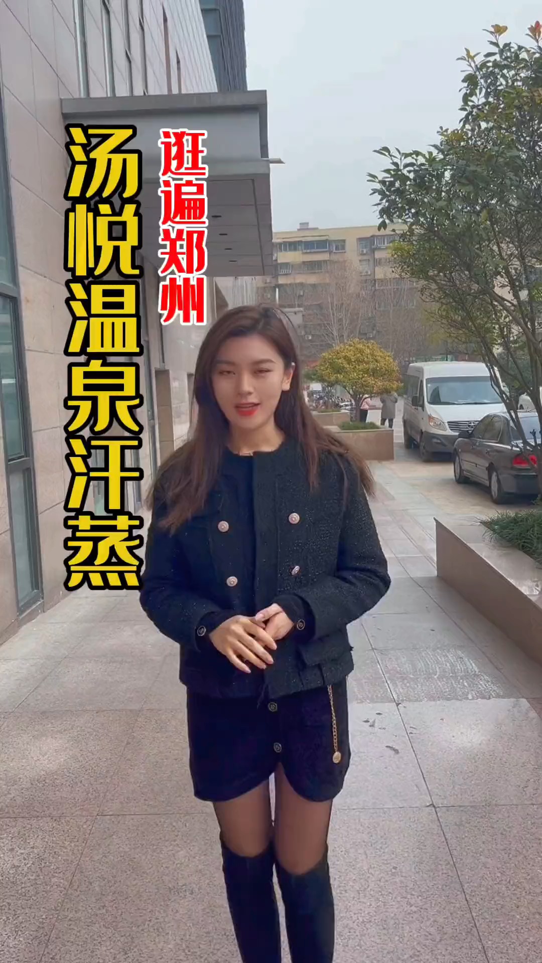 #探店美食#过年泡澡就去汤悦温泉,吃喝玩乐啥都有啦