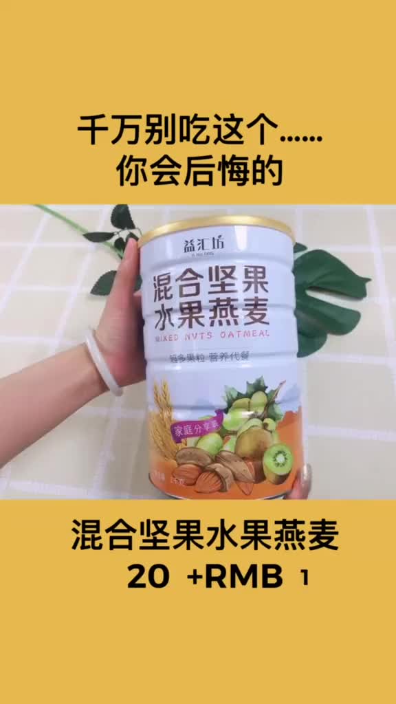 酸奶配即食坚果水果混合燕麦,简直超好吃的简单早餐好物推荐 全民节能你我同行 健身餐
