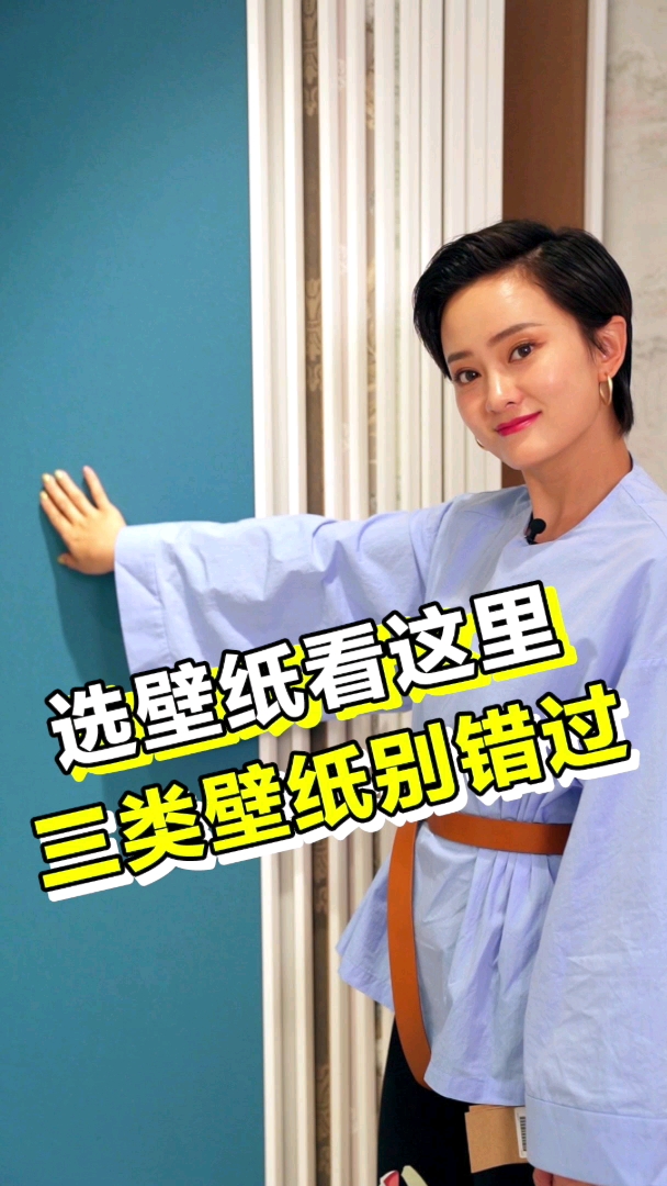 装修菜鸟如何挑选适合的墙纸,墙纸材质科普看这里!