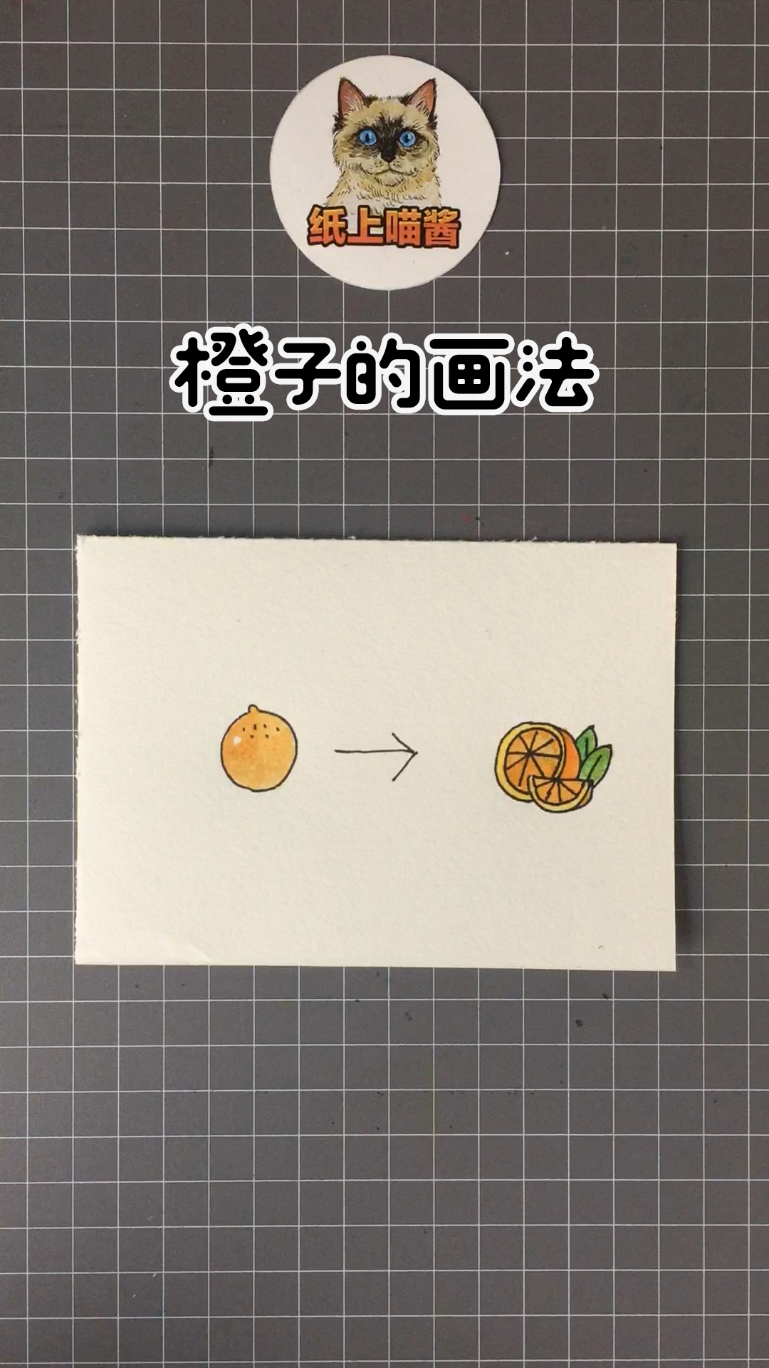 水果简笔画的升级画法,大家一起来学着画吧!