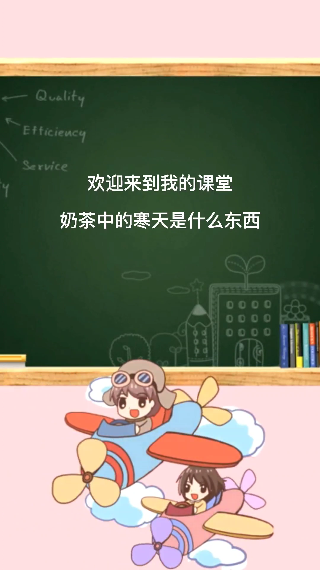 奶茶的寒天是什么东西