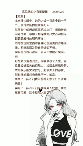 #小说推荐#我有幻想成真系统【小说推荐】