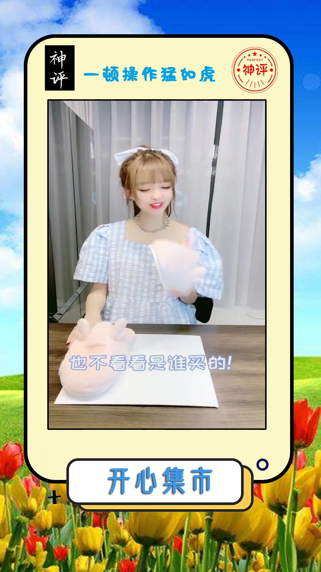 #我要上热门#帅哥送的拖鞋,竟然用蛋糕盒包装,妹子以为是蛋糕!