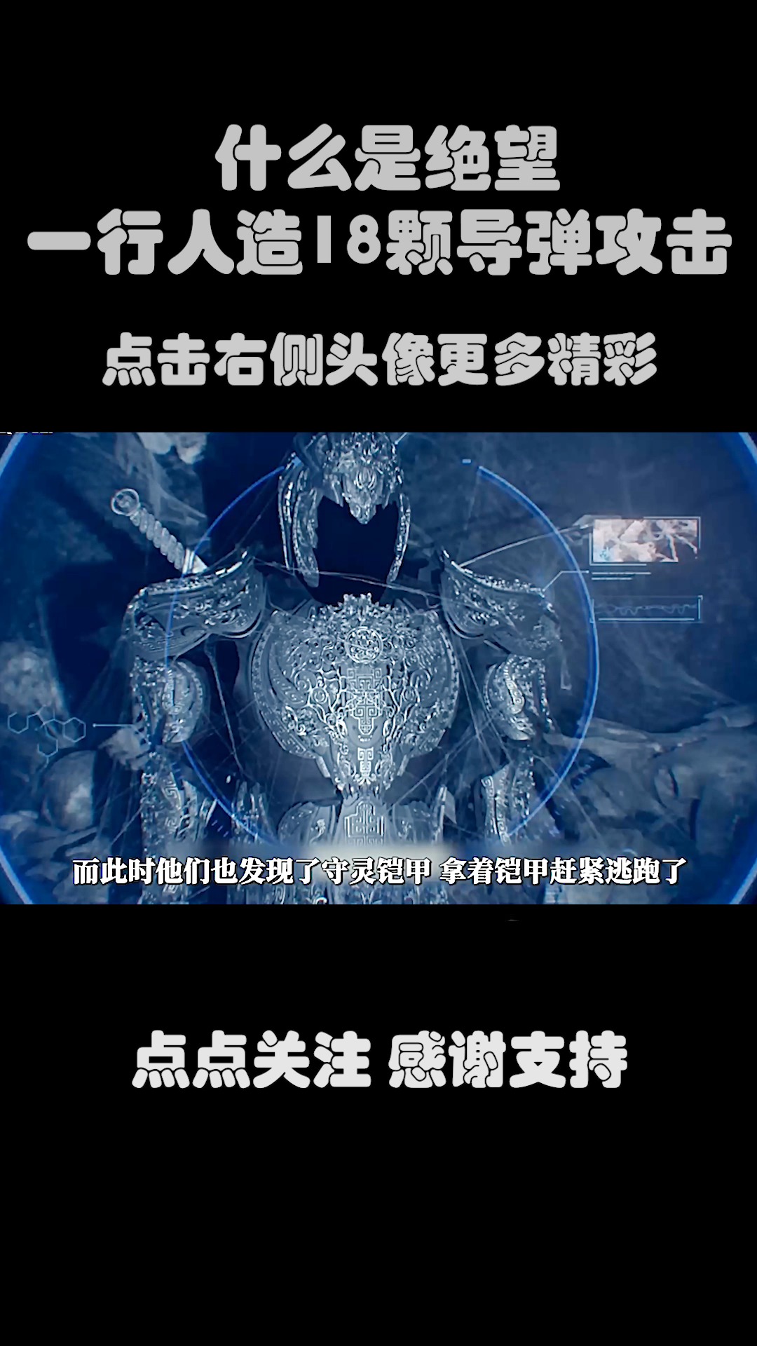 #标题什么鬼,我是谁?我在哪里?谁会造导弹了!#标题什么鬼,我是谁?我在哪里?谁会造导弹了
