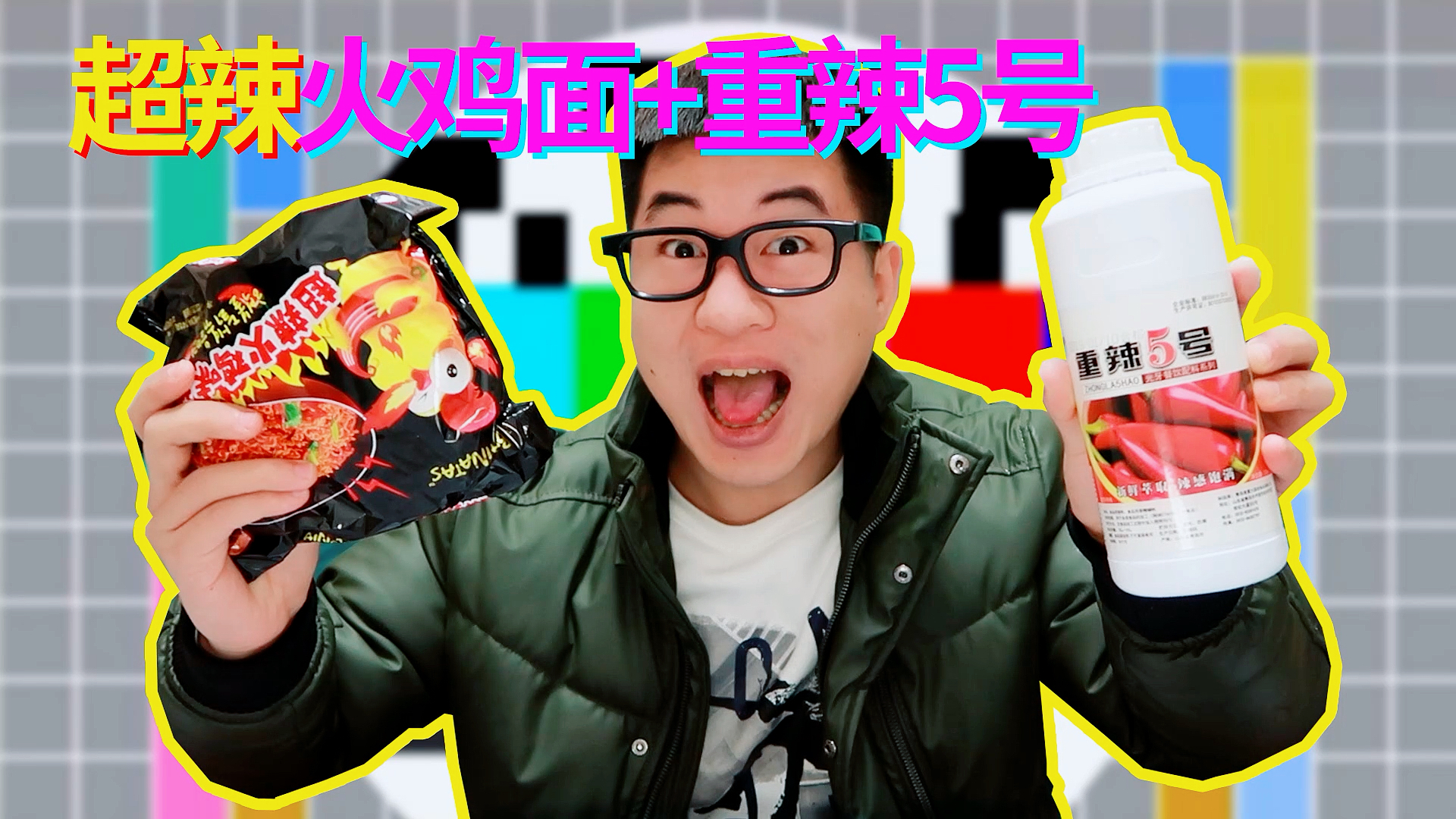 #美食#挑战吃最辣火鸡面