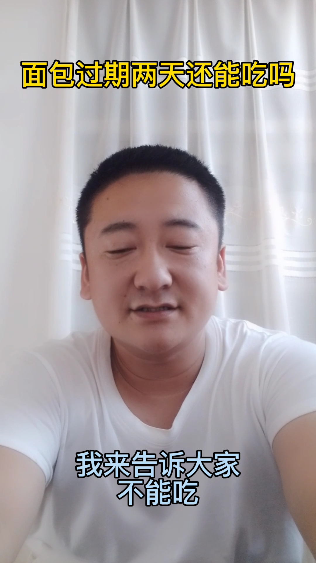 面包过期两天还能吃吗