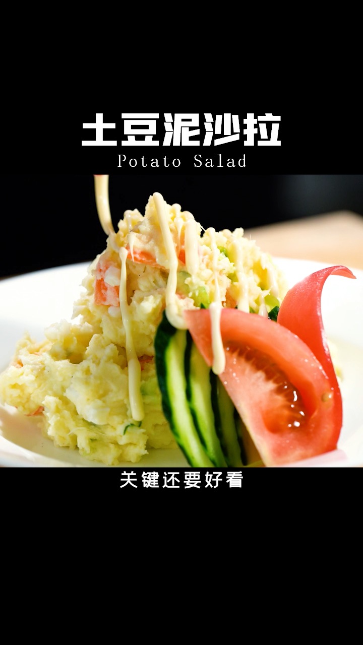 #美食#如何用简单工具做土豆泥,我来告诉你