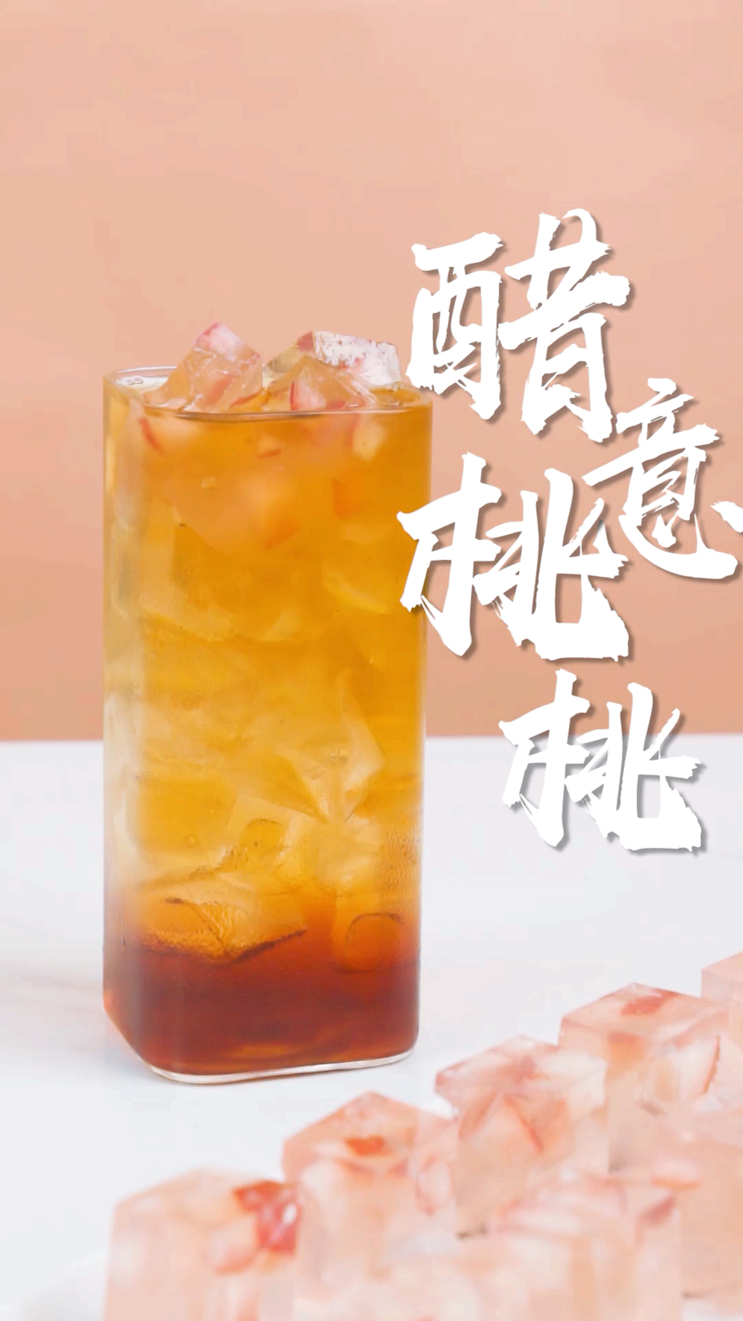 #美食#星巴克新品醋意桃桃做法大揭秘!看到就是赚到,又教你省钱啦