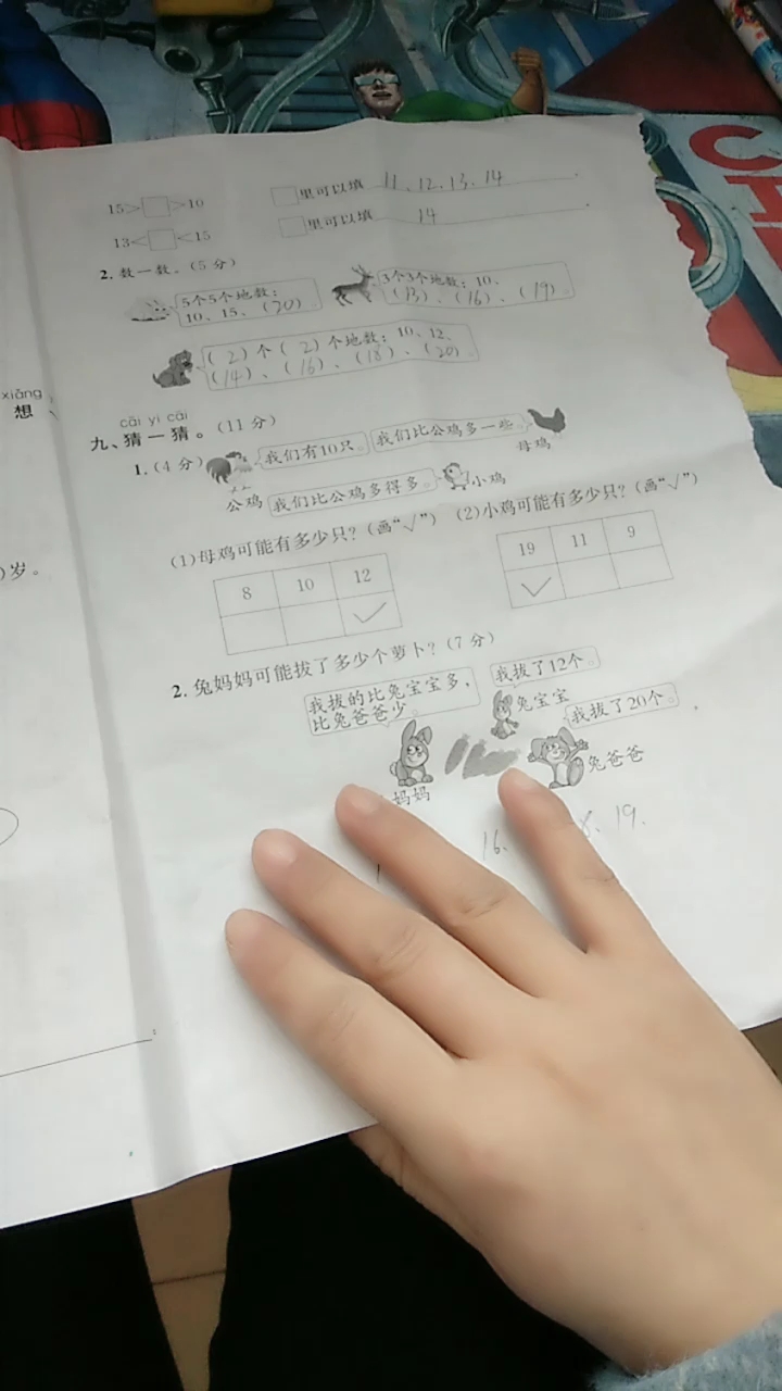 老师们给家长留的作业