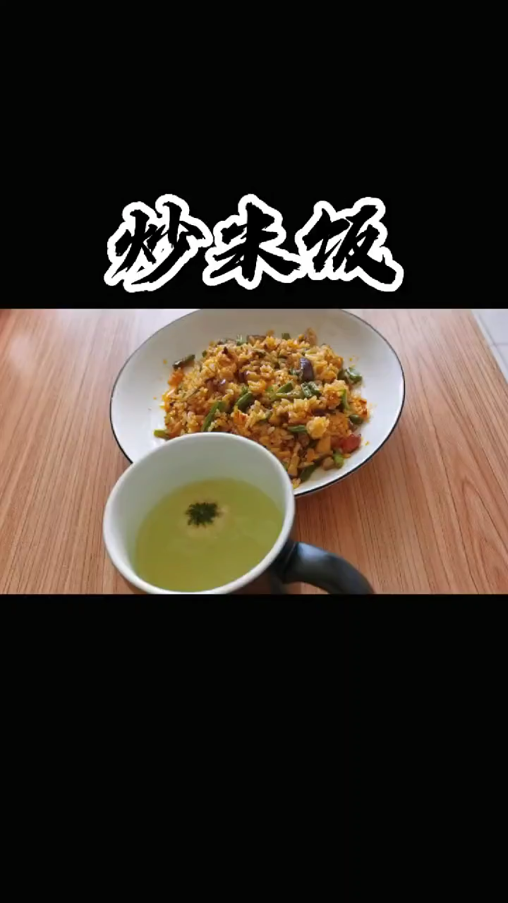 炒米怎么做好吃又简单