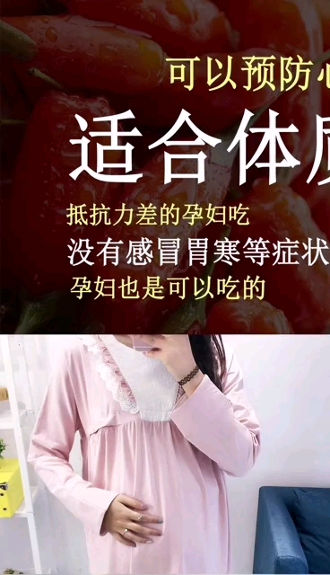 孕妇适合吃枸杞吗?