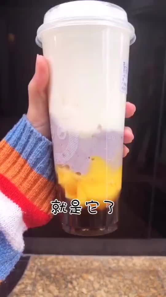 给大家推荐好喝的coco隐藏的菜单了就是它啦不要错过哦