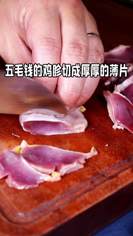 #我要上热门#鸡胗这样炒,前女友吃了不想走美食