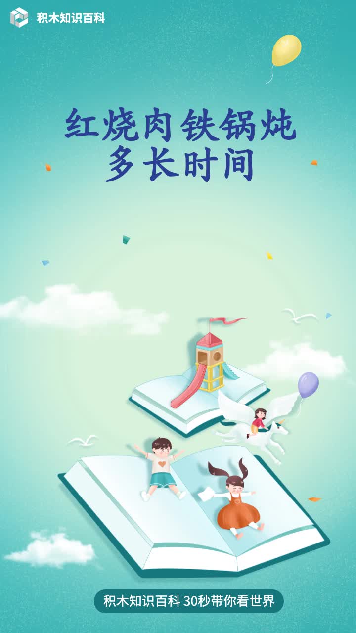 红烧肉铁锅炖多长时间