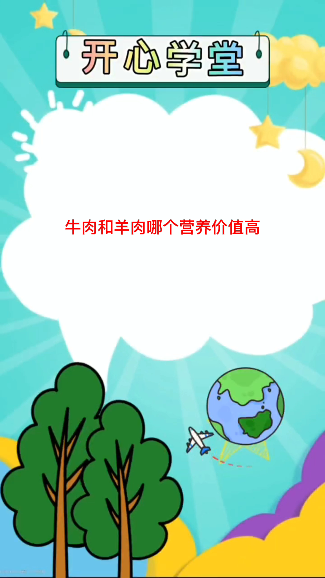 牛肉和羊肉哪个营养价值高