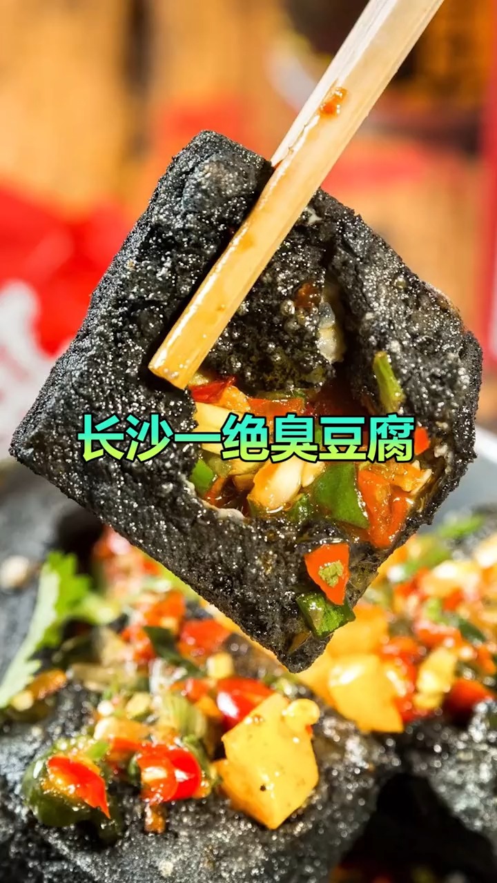 罗家臭豆腐真的超好吃!