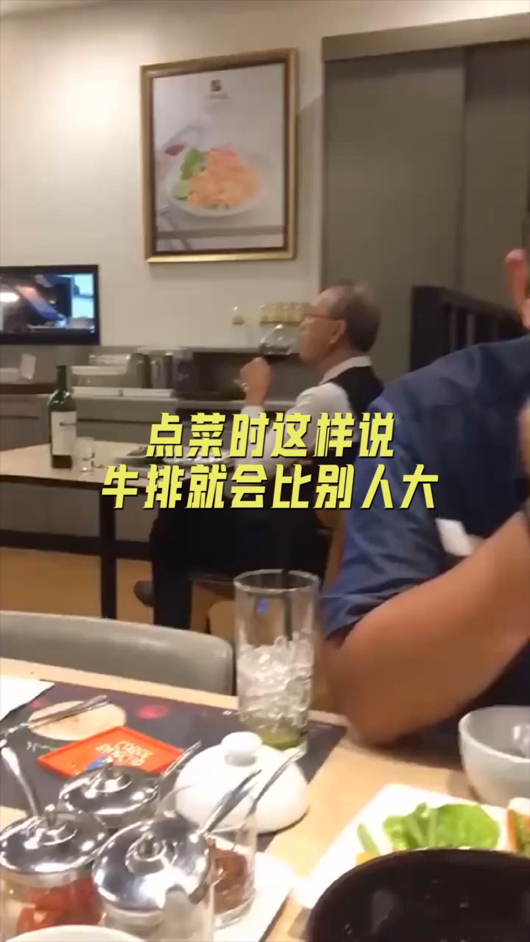 #美食#西餐厅的潜规则,点菜时说这句话,你的牛排不仅美味还比别人的大