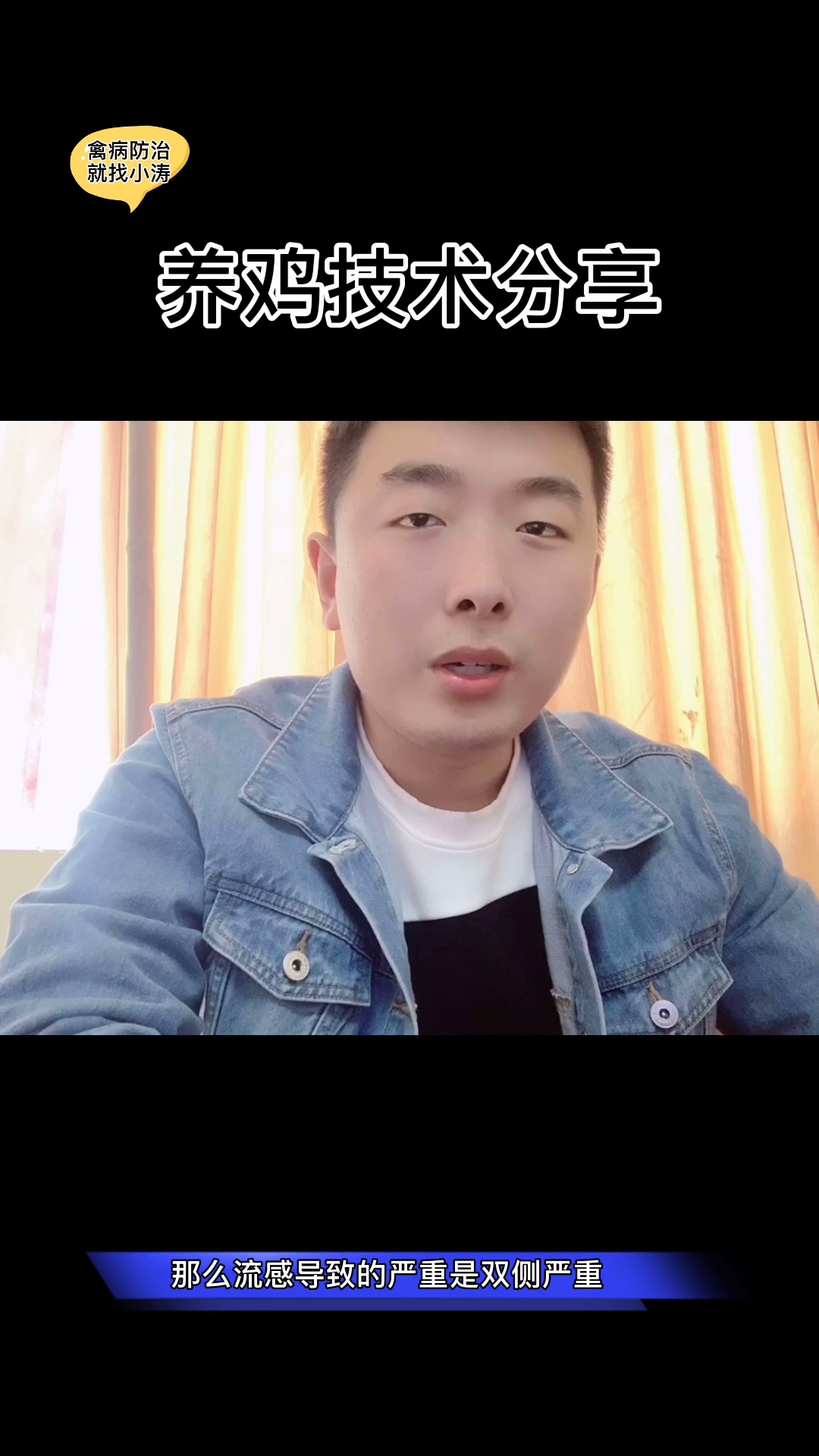 #禽病防治#养鸡技术分享,鸡眼肿是什么原因导致的?