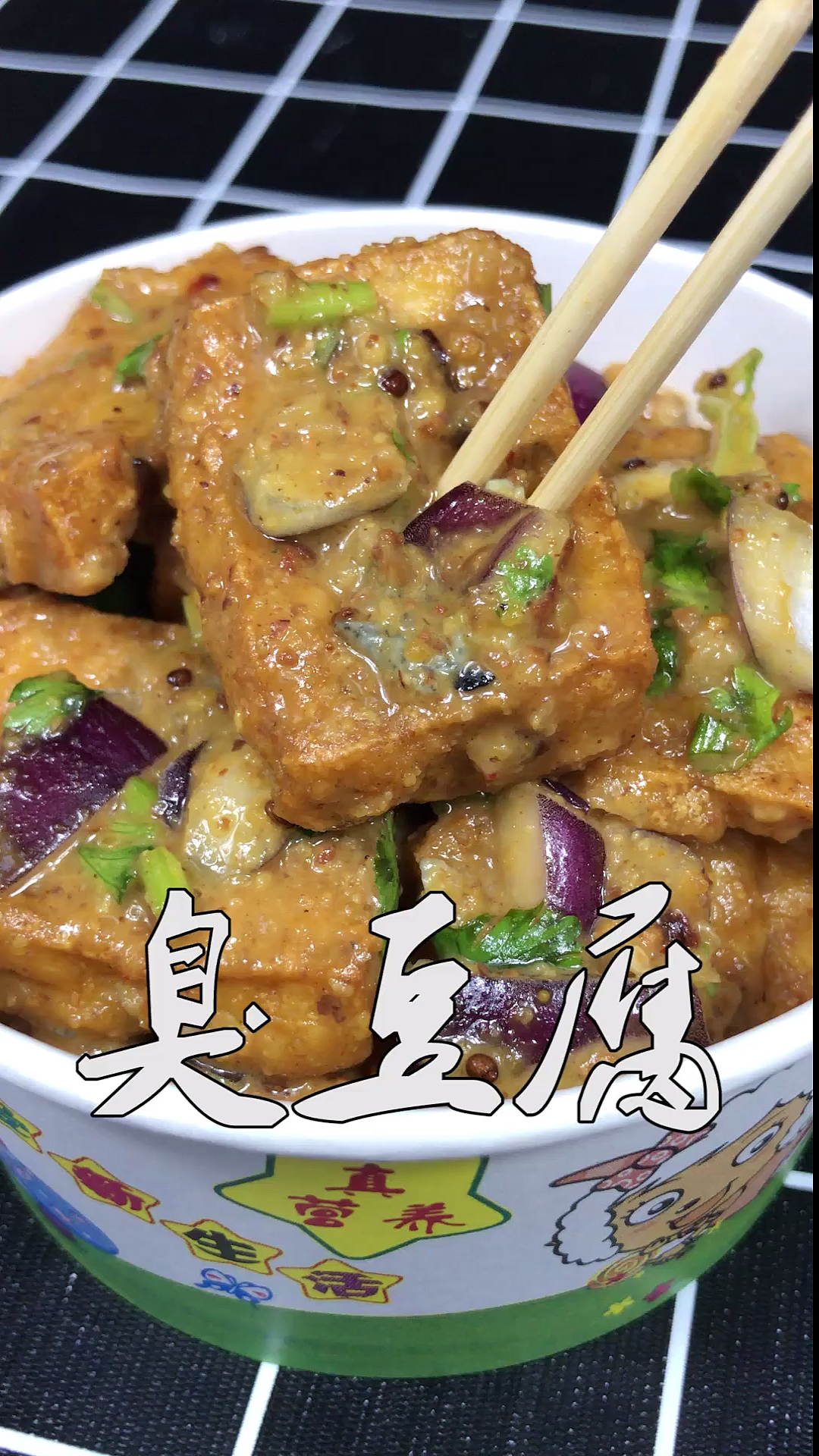 教你用一块大豆腐,轻松做出街边小吃油炸臭豆腐,比买的还正宗
