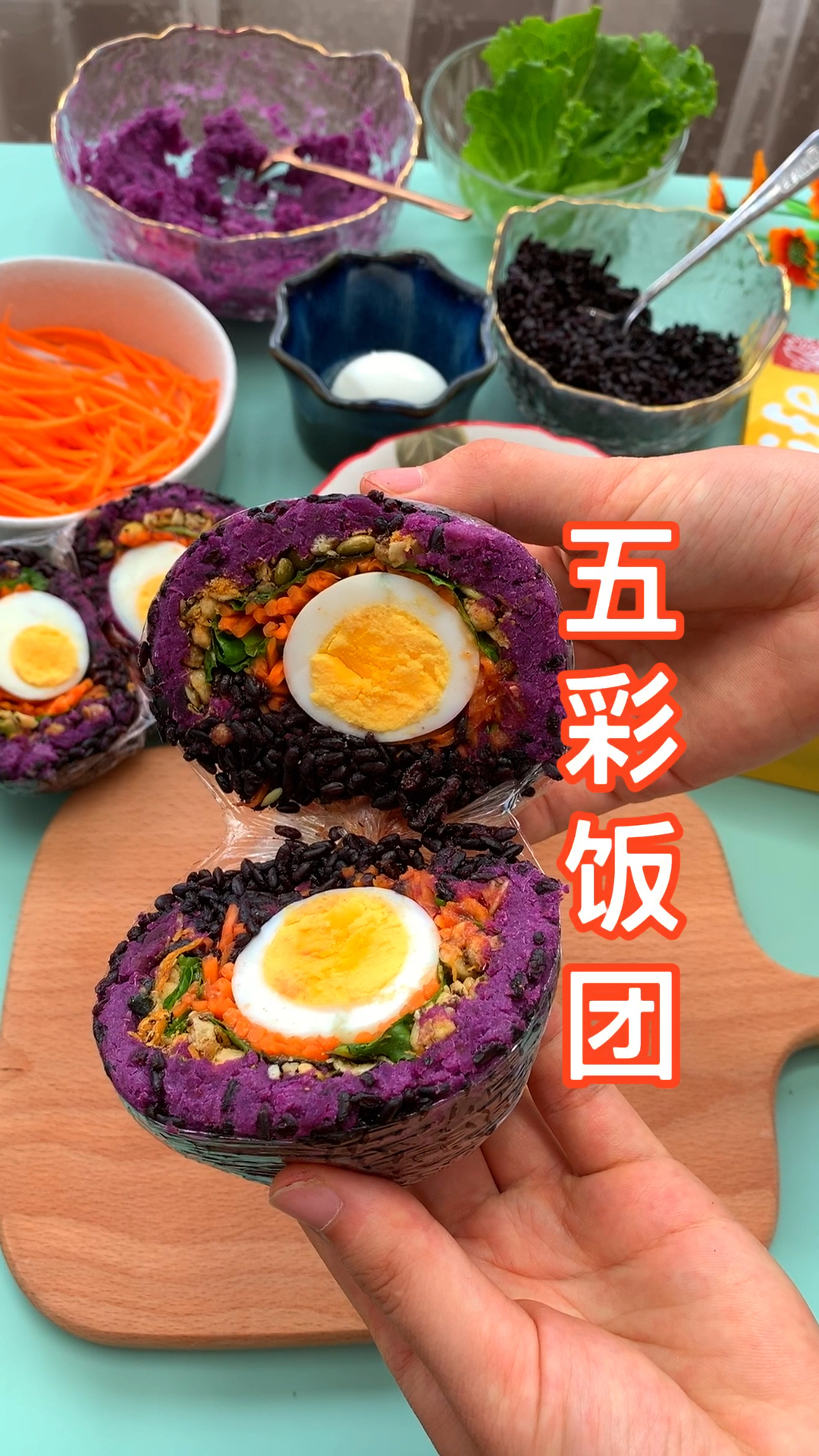 #你喜欢的样子我都有#五彩紫薯黑米饭团,方便携带。营养丰富,一个管饱!妈妈再也不用担心我饿