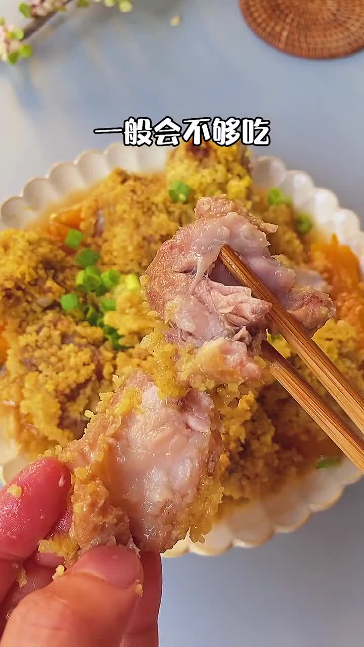Q糯小米蒸排骨太好吃了!你肯定没吃过