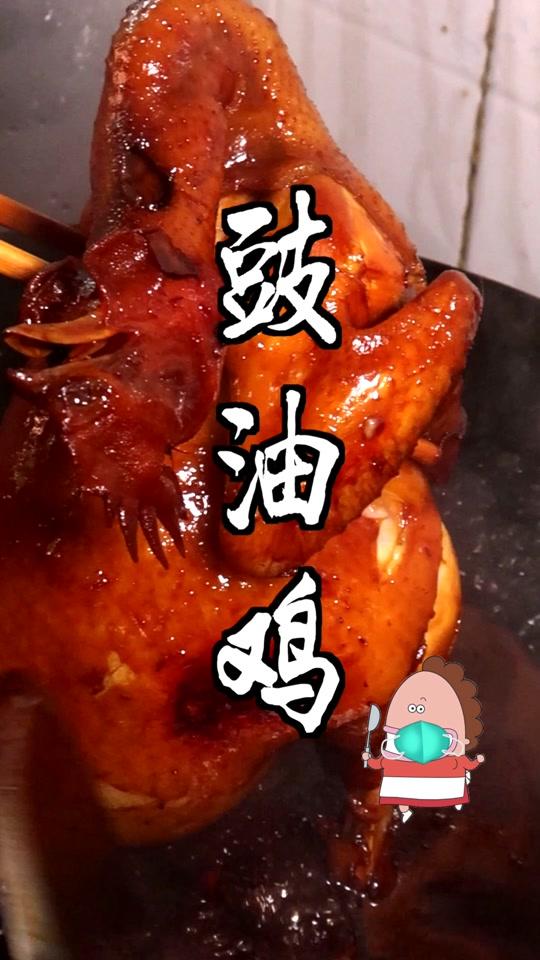 广式豉油鸡,浓香酱油很下饭 #美食趣味计划  #美食推荐官  @全民小视频小助手